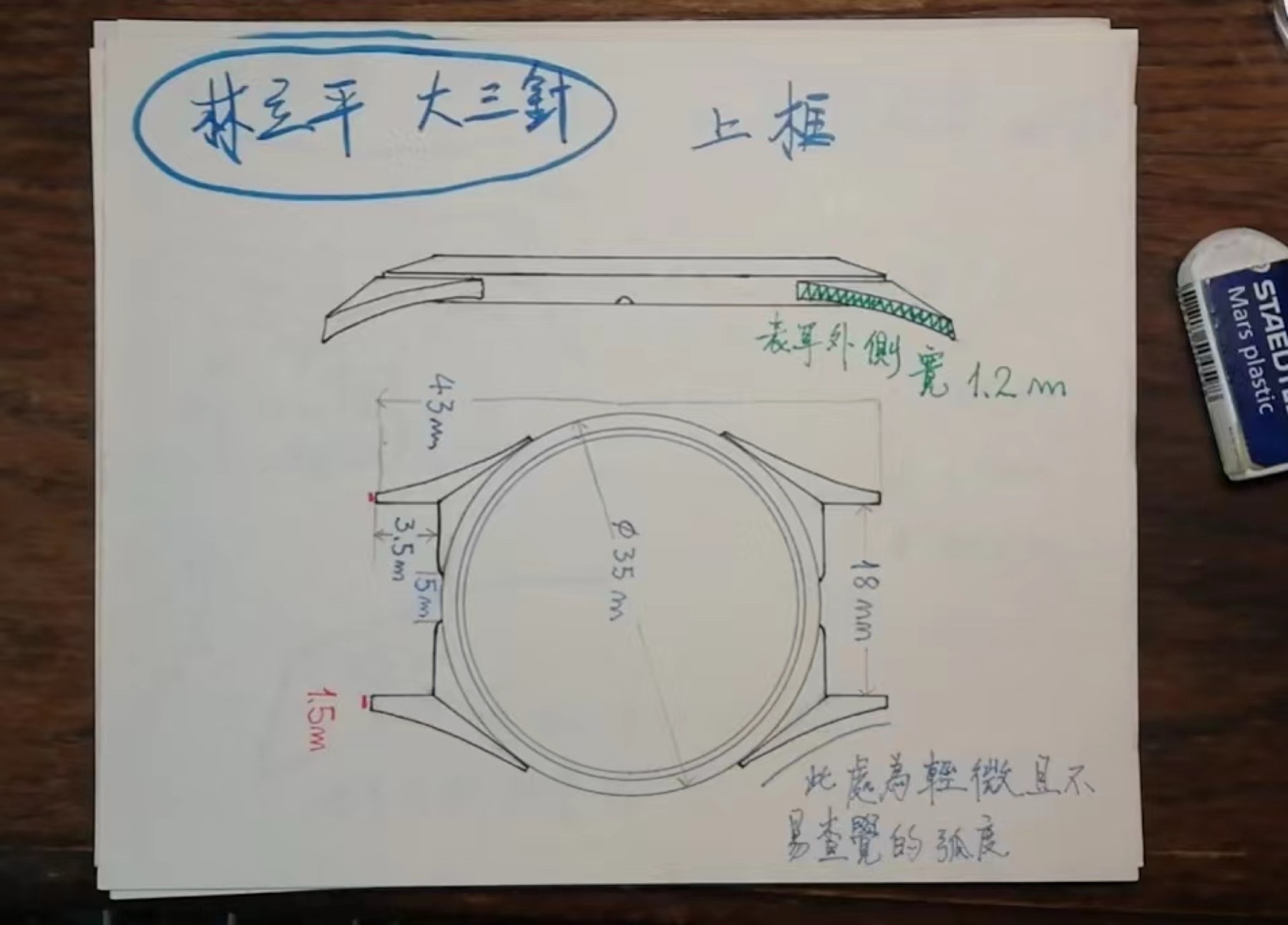 Three-Hander design sheet drawing, photograph 1