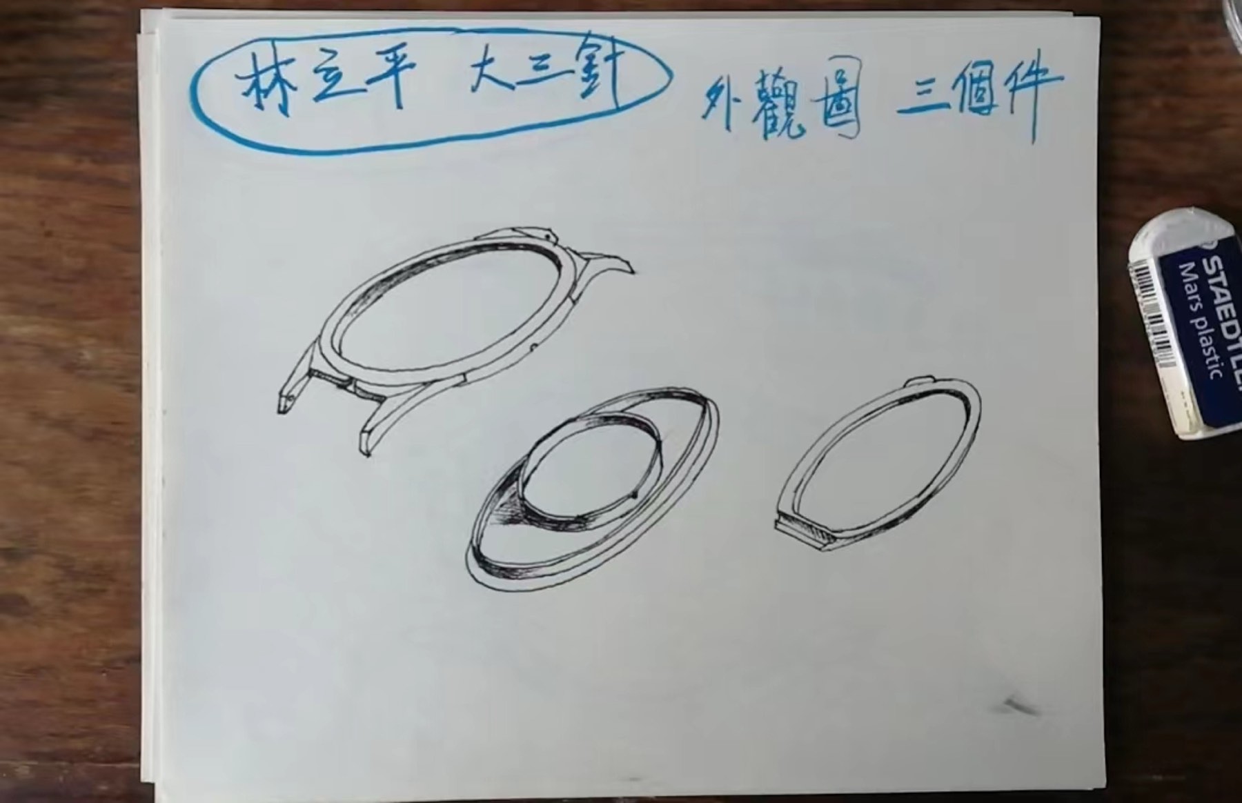 Three-Hander design sheet drawing, photograph 2