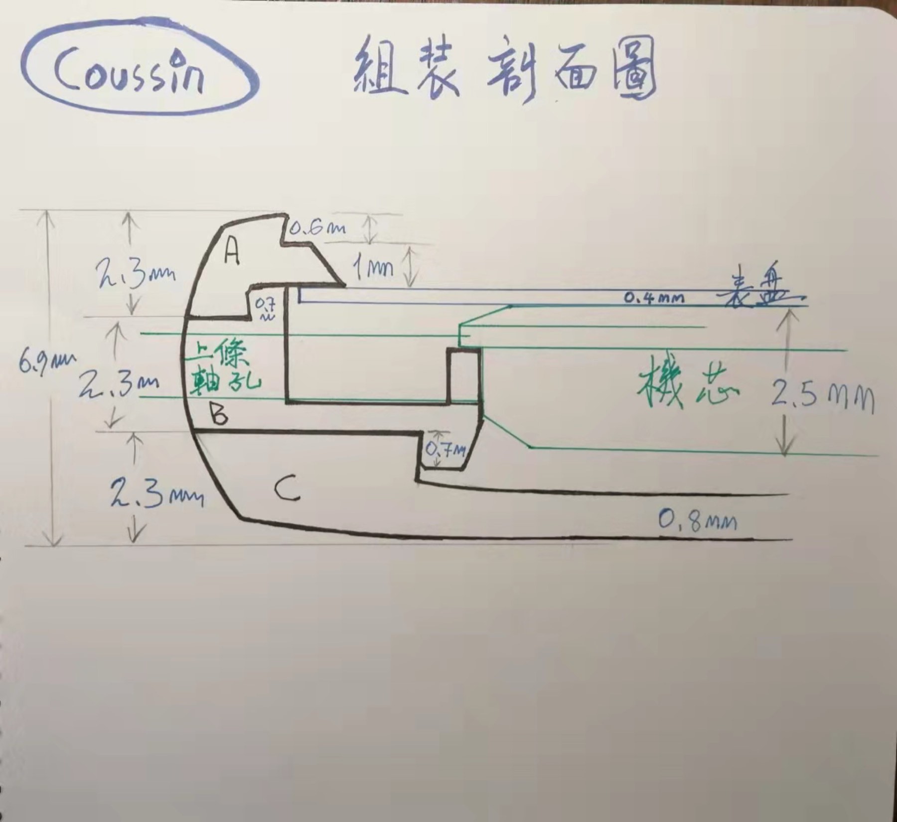 Tilted Watch design sheet drawing, photograph 1