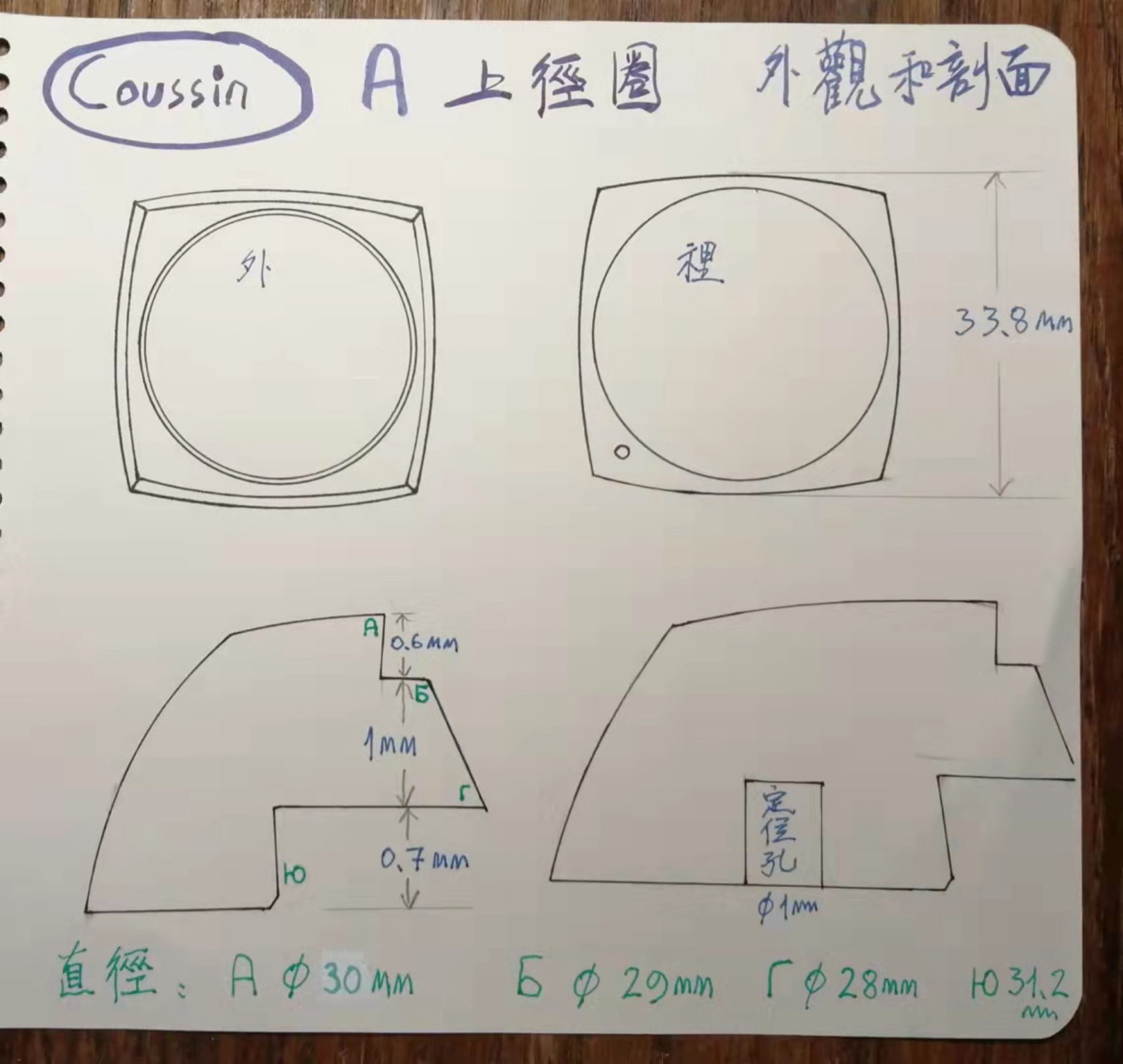 Tilted Watch design sheet drawing, photograph 2