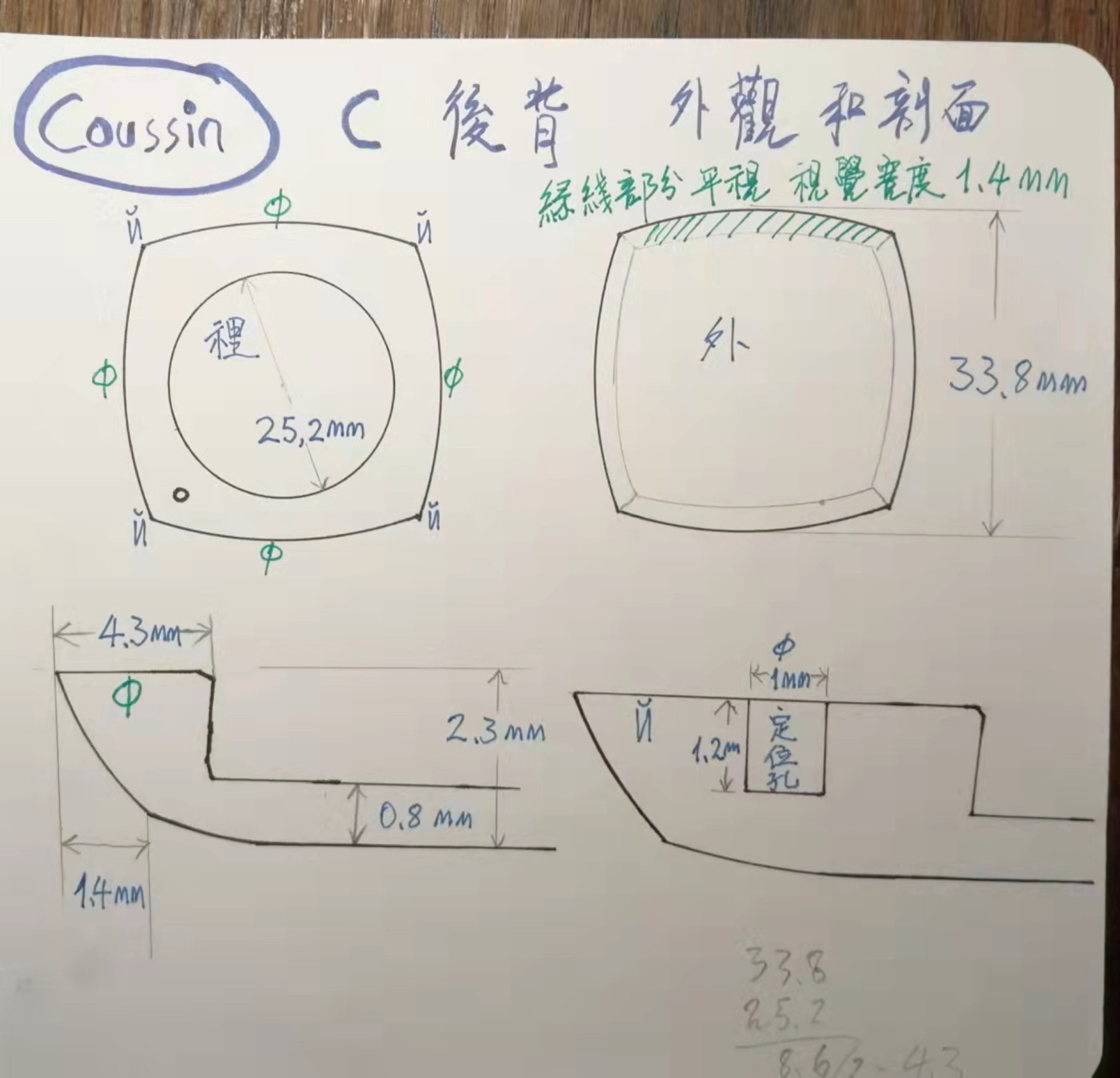 Tilted Watch design sheet drawing, photograph 5