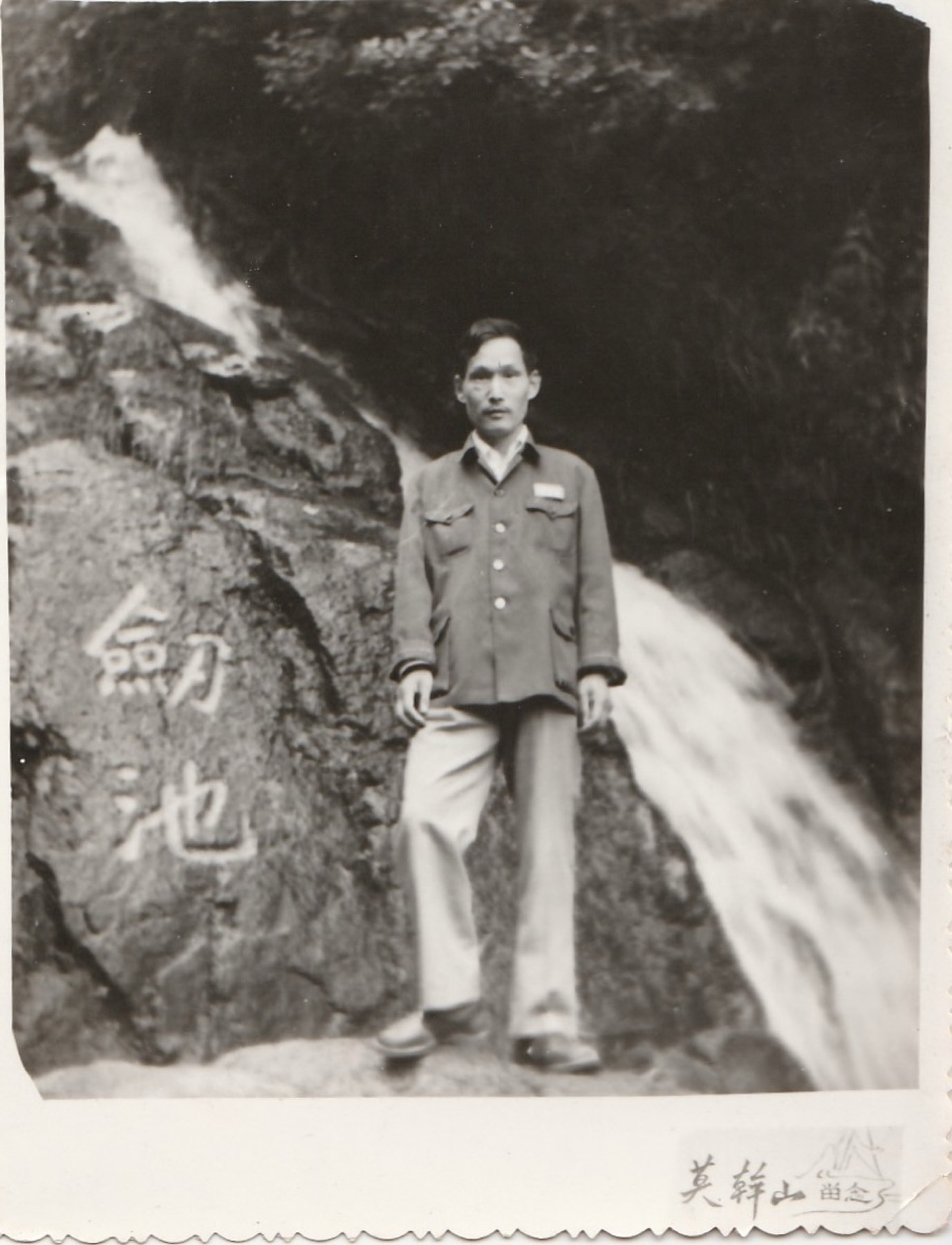 My grandfather during the factory period