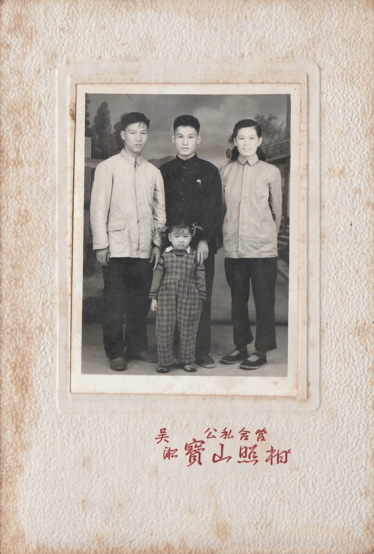 My grandfather at the Shanghai No. 3 Diesel Engine Factory